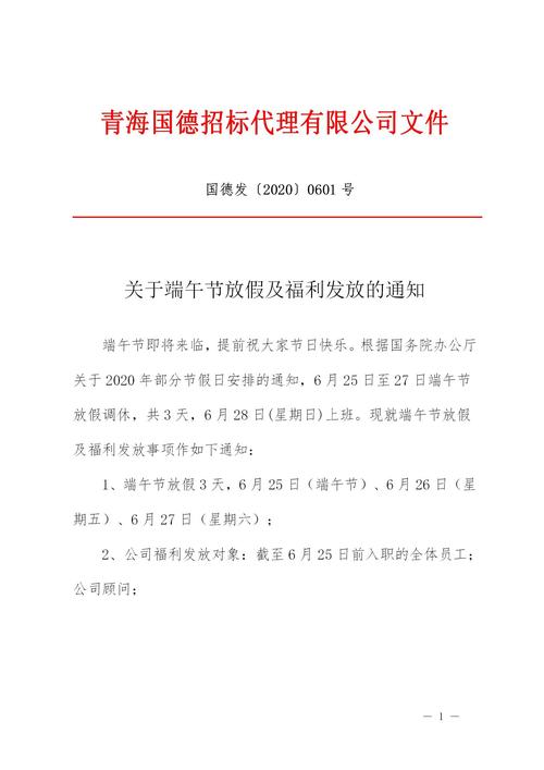 公司元旦送礼通知,,给员工发礼品通知如何去写?