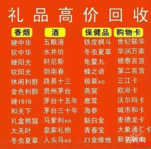 公司礼品回收平台，公司礼品回收平台有哪些，京东礼品卡回收正规平台？