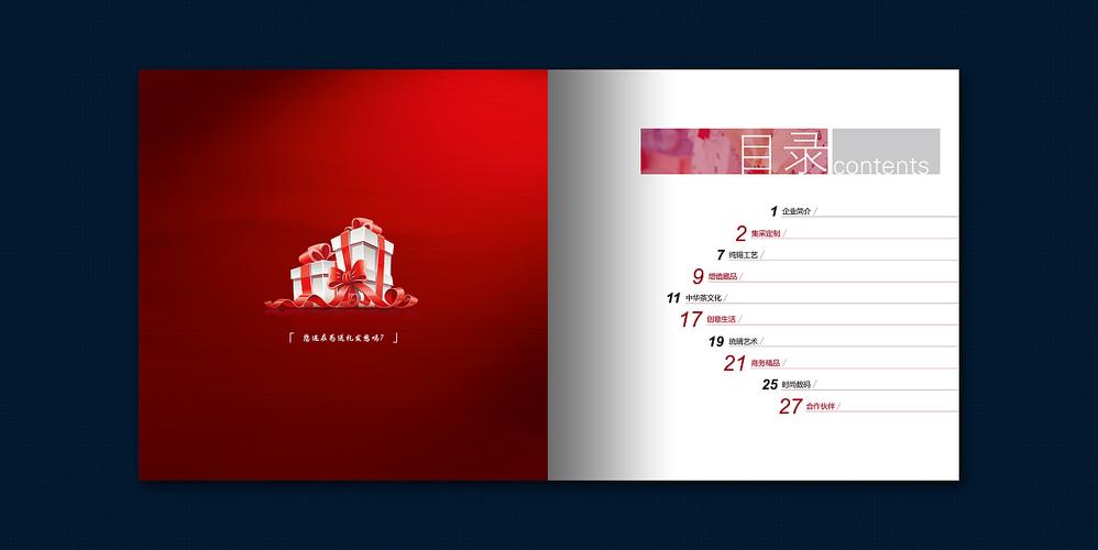 礼品公司目录,礼品公司目录 书,可以定制商务礼品,高端礼品的公司有哪些?