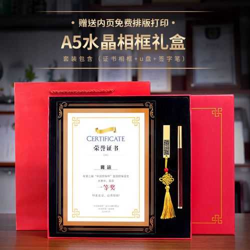 礼品公司荣誉,礼品公司荣誉证书模板,十大商务礼品公司有哪儿些啊?