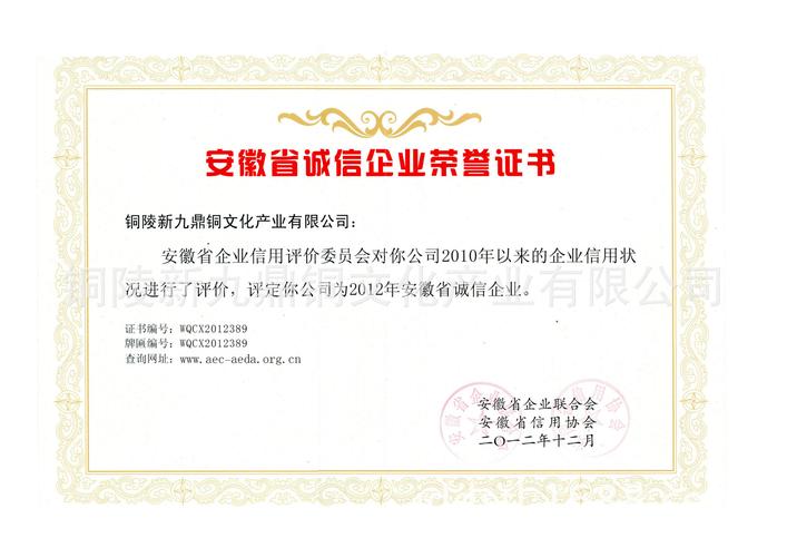 礼品公司荣誉,礼品公司荣誉证书模板,十大商务礼品公司有哪儿些啊?