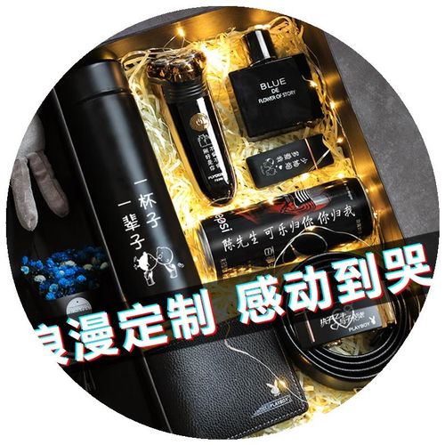 对公司礼品建议，对公司礼品建议怎么写，和男朋友分手送什么礼物好，分手礼物送什么比较有意义？