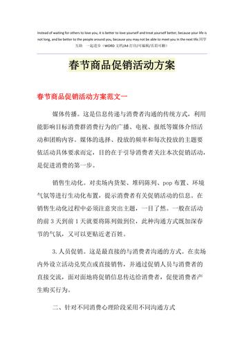 公司礼品销售方案,公司礼品销售方案怎么写,企业给老客户送春节礼品方案?