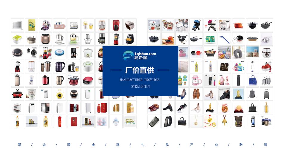 公司礼品采购平台,公司礼品采购平台有哪些,易企顺是什么平台?是做什么的呀?