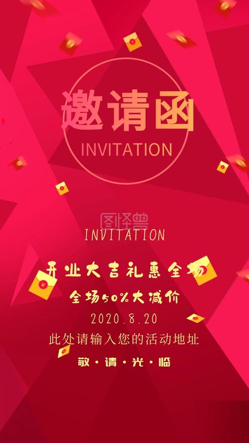 618公司开业送礼,618公司开业送礼多少钱,618活动邀请函文案?