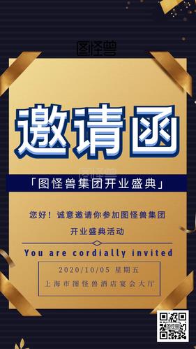 618公司开业送礼,618公司开业送礼多少钱,618活动邀请函文案?