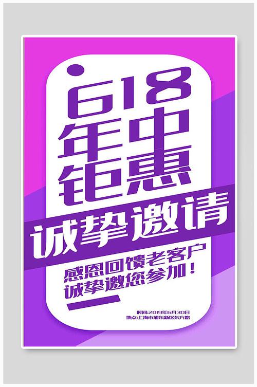 618公司开业送礼,618公司开业送礼多少钱,618活动邀请函文案?
