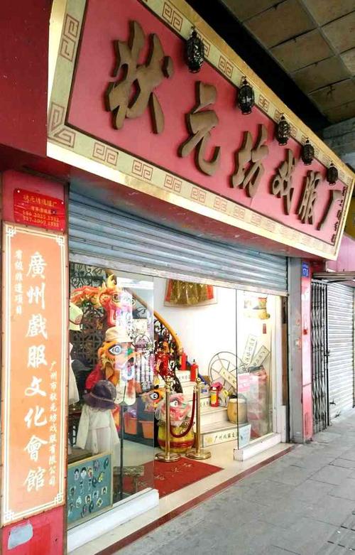 礼品定制公司广州,,广州状元坊现在怎么样了?