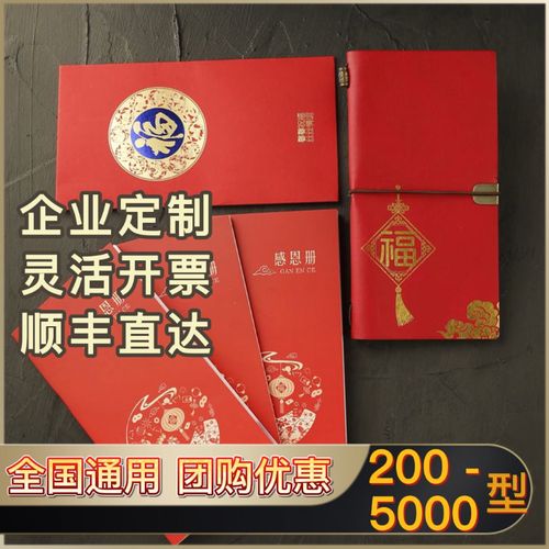 公司礼品自选北京,,什么是自选礼品册?