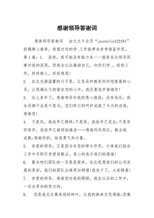 公司发礼品答谢，，给领导带礼物领导说谢谢怎么回复？