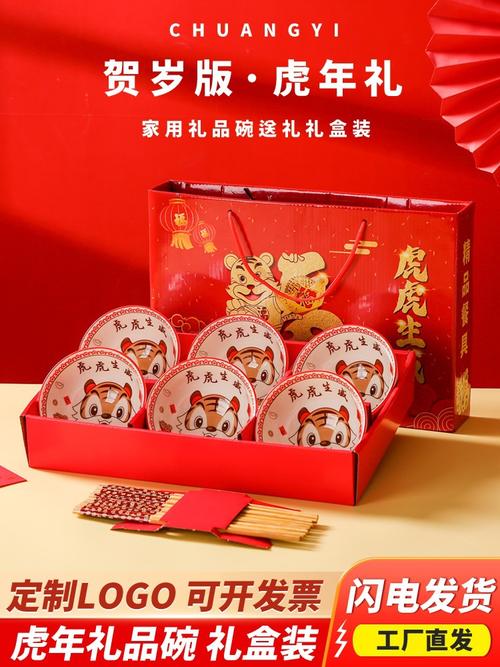 年底公司抽奖礼品,,员工新年礼物?