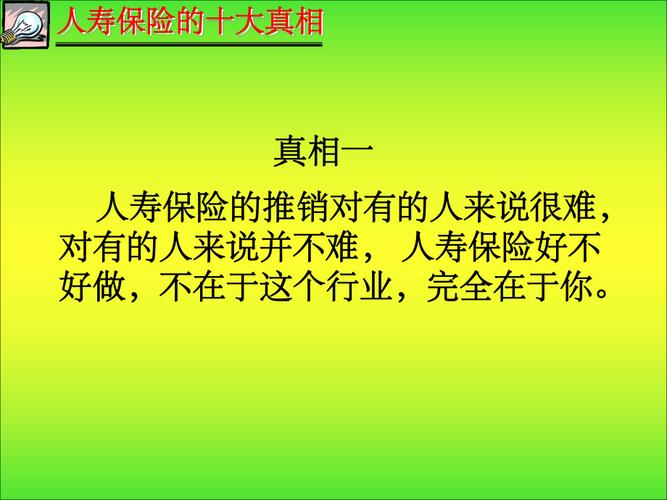 礼品与寿险公司,礼品与寿险公司的关系,人寿保险叫亲人去听课怎么回事?