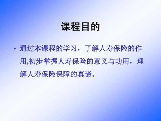 礼品与寿险公司,礼品与寿险公司的关系,人寿保险叫亲人去听课怎么回事?