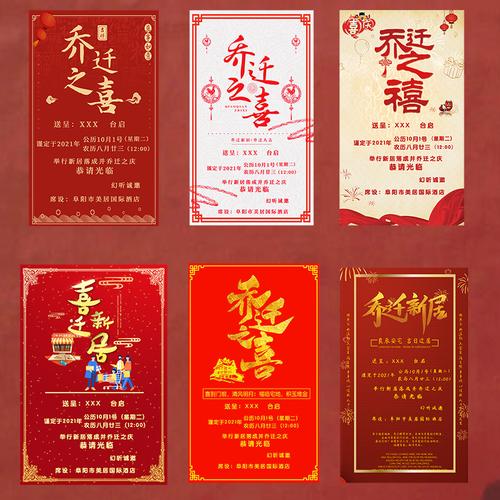 公司搬迁新址礼物，，如何写入新居电子请柬？