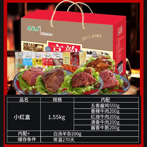 北京牛肉礼盒公司,北京牛肉礼盒公司地址,说说大家知名牛肉品牌有哪些?