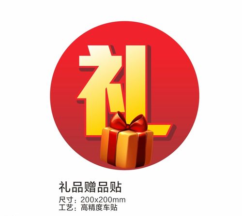 想做礼品赠品公司，想做礼品赠品公司怎么做，买比亚迪汉送什么礼品？