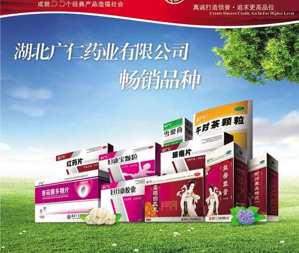 湖北礼品定制公司,,湖北爱仁药业有限公司怎么样,公司的信誉怎么样?