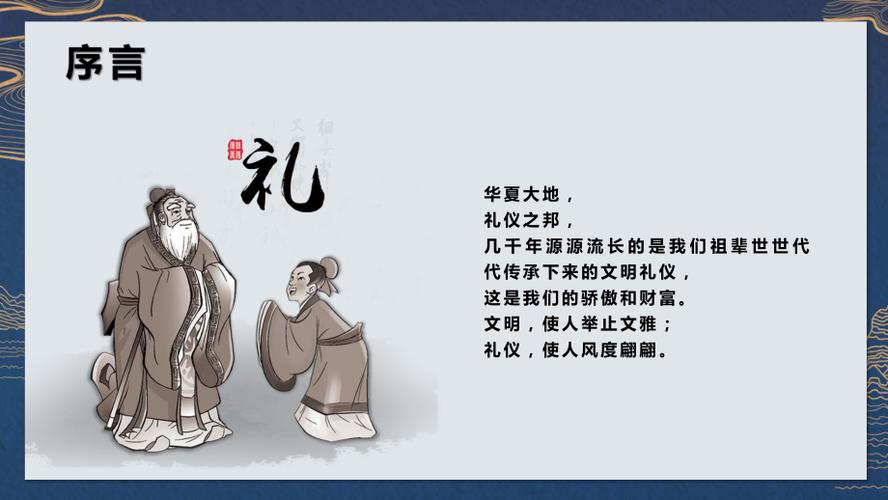 中国礼文化公司,中国礼文化公司怎么样,儒家思想对中国礼仪产生了深远的思想吗?