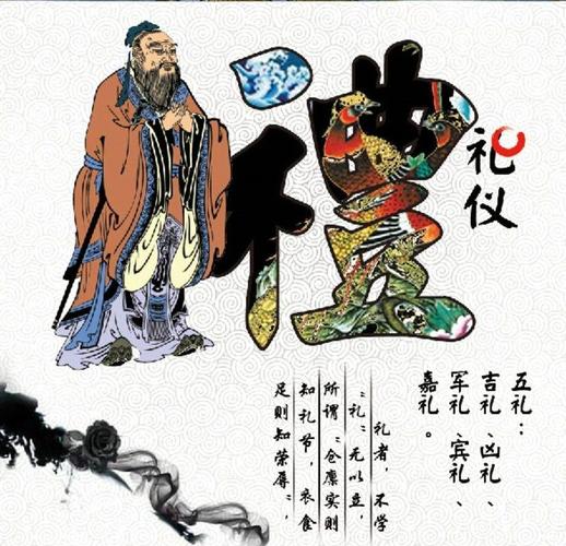 中国礼文化公司,中国礼文化公司怎么样,儒家思想对中国礼仪产生了深远的思想吗?