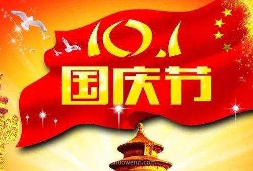 公司国庆不发礼品，公司国庆不发礼品怎么办，感叹“国庆没有放假”的说说有哪些？