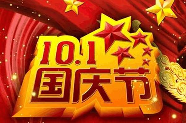 公司国庆不发礼品，公司国庆不发礼品怎么办，感叹“国庆没有放假”的说说有哪些？