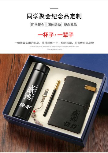 公司定制礼品纪念，公司定制礼品纪念卡怎么写，京东成立20周年员工纪念礼物？