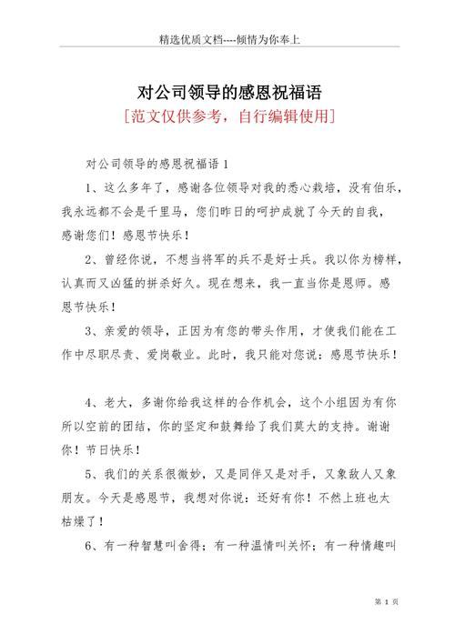 礼品表达公司祝福,礼品表达公司祝福语,520来自公司的礼物文案?