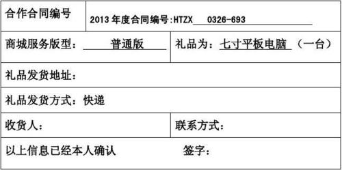 公司礼品领取单,公司礼品领取单怎么写好看,感谢别人送东西的简短走心的句子?