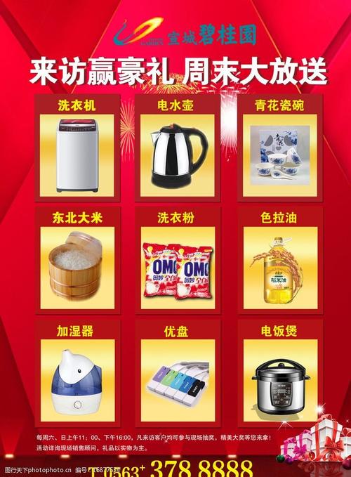 公司送礼品活动,公司送礼品活动方案,店面搞活动积赞送礼的宣传语?