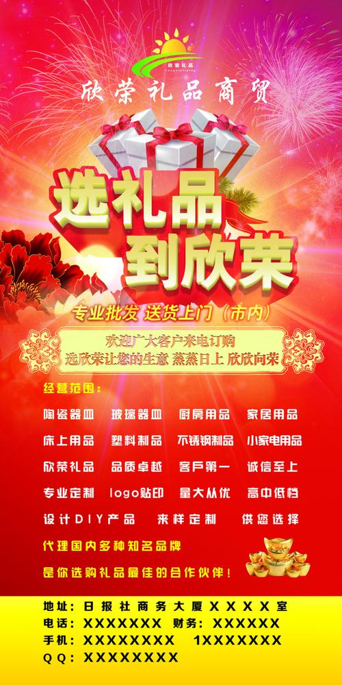 公司送礼品活动,公司送礼品活动方案,店面搞活动积赞送礼的宣传语?