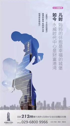 地产公司节日礼品,,母亲节房产销售朋友圈文案?