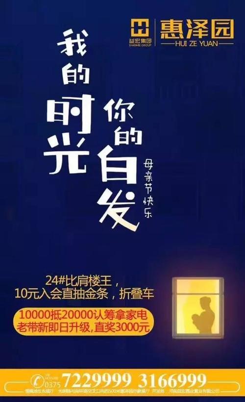 地产公司节日礼品,,母亲节房产销售朋友圈文案?