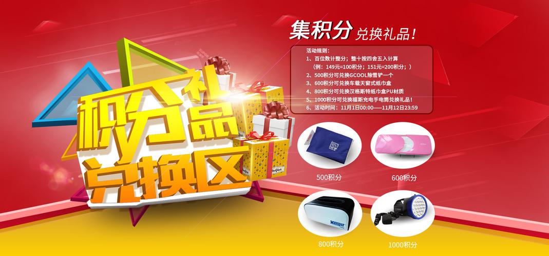 礼品兑换册公司，礼品兑换册的使用说明，10086积分兑换商城官网？