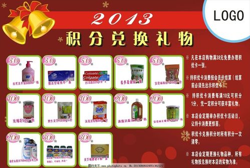 礼品兑换册公司，礼品兑换册的使用说明，10086积分兑换商城官网？