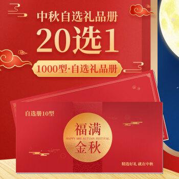 公司奖励礼品2000,公司奖励礼品,中秋节给领导送两千购物卡可否?