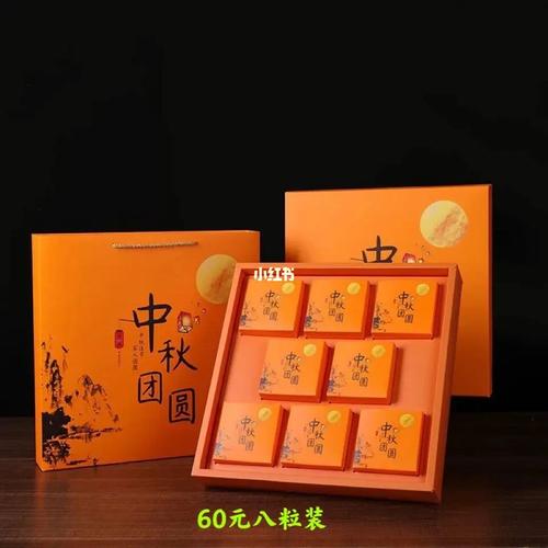 公司采购月饼送礼,公司采购月饼送礼会计分录,月饼礼盒放什么?