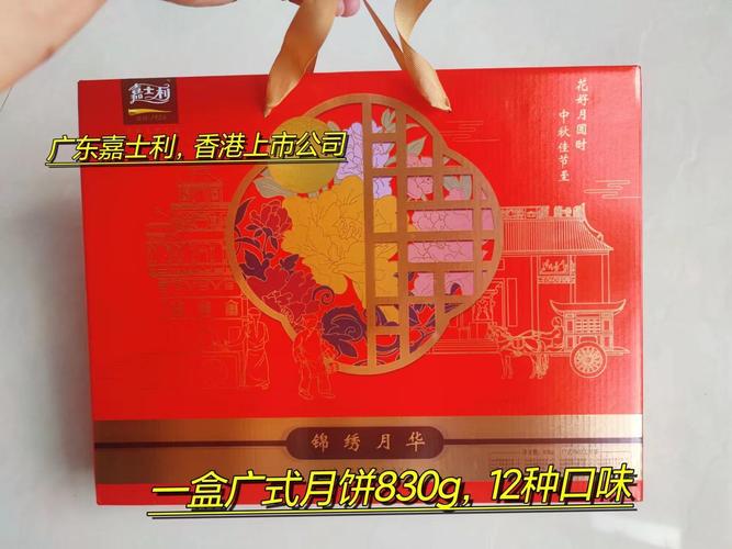 公司采购月饼送礼,公司采购月饼送礼会计分录,月饼礼盒放什么?
