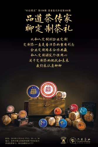 公司定制茶礼，公司定制茶礼文案，茶礼定制文案？