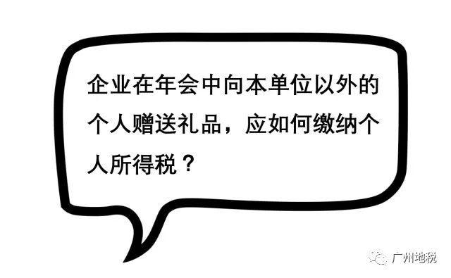 公司做礼品送客户,,请问公司购礼品送客户的增值税、个税、企业所得税问题,谢谢?