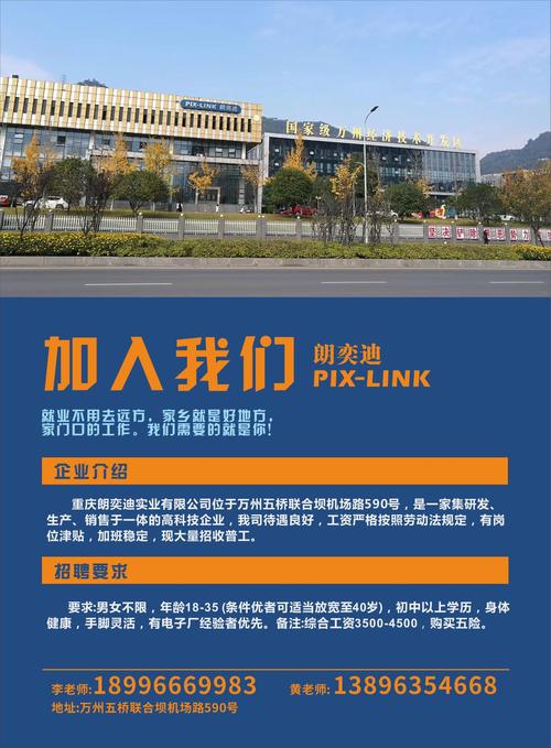 重庆礼品策划公司招聘,重庆礼品策划公司招聘信息,莱斯科技有限公司重庆怎么样?