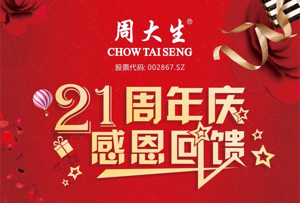 公司周年庆礼品派送,公司周年庆礼品派送文案,公司周年庆有红包吗?