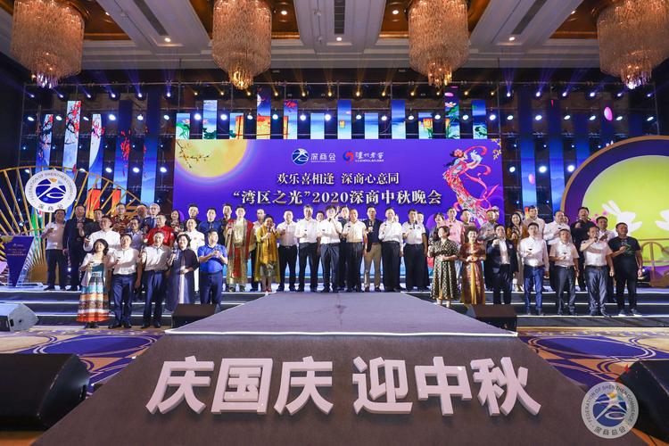深圳中秋礼品公司,深圳中秋礼品公司地址,中秋联欢晚会在深圳哪里?