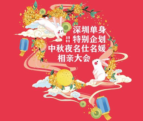 深圳中秋礼品公司,深圳中秋礼品公司地址,中秋联欢晚会在深圳哪里?