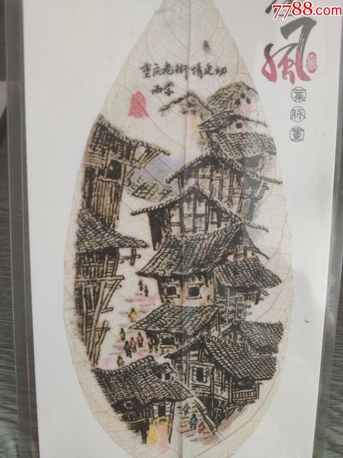 重庆地产礼品公司,重庆地产礼品公司招聘,重庆外事礼品供应商太上渝礼堂的叶脉画工艺品和夏布画都是纯手工画的吗?