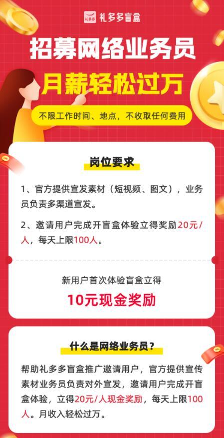 礼大礼品公司,礼大礼品公司招聘,礼多多运行了多久?