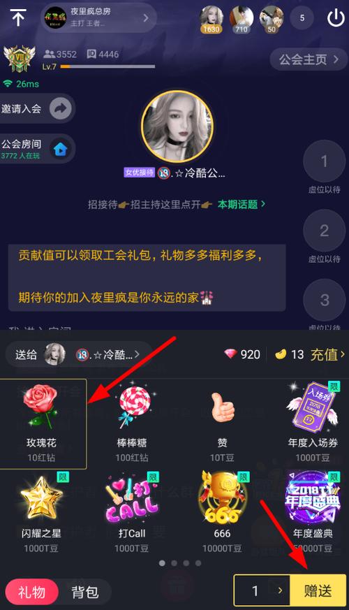 礼品平台公司简介,,tt语音直播收入怎么算?