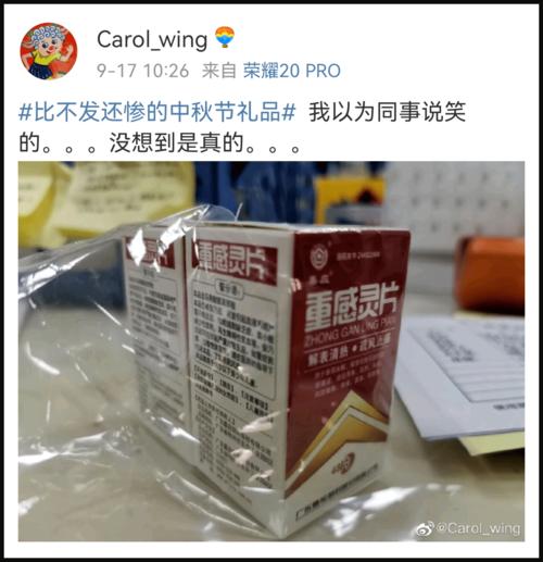 收到离职公司的礼品,,离职了公司还发中秋礼物如何感谢?
