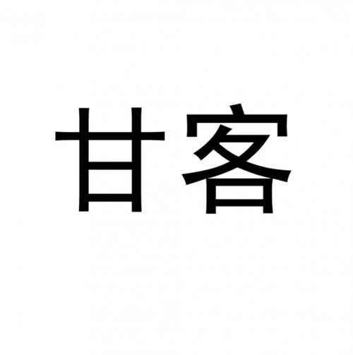 上海礼品公司吉,,上海甘一客食品公司怎么样?