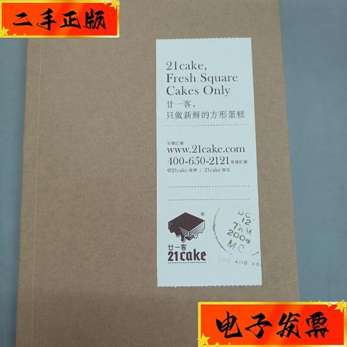 上海礼品公司吉,,上海甘一客食品公司怎么样?