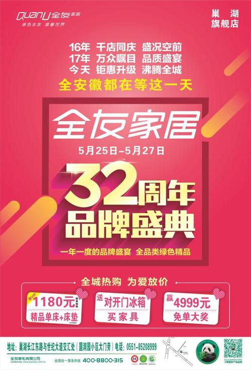 礼品家居有限公司,礼品家居有限公司怎么样,全友家居35周年能领物品是真的吗?